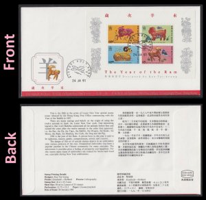 Hong Kong Lunar New Year Ram souvenir sheet (Airport Postmark) FDC 1991