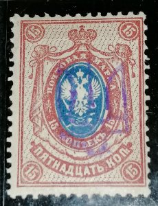 Ukraine 1918 Trident Overprint on Russia 15k MH – Purple, Type C II