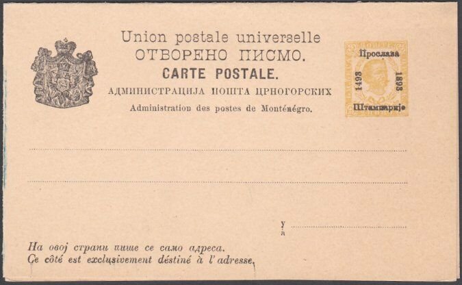 MONTENEGRO 1893 Commem opt postcard unused..................................G160