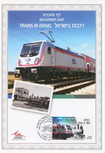 Israel Stamps 2018 CTO Trains Electric Railways Locomotives 6v SetSouvenir Leaf