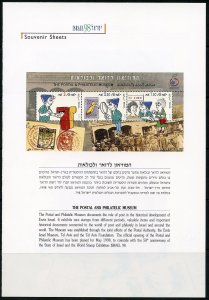 ISRAEL 1998 KING SOLOMON & ZIPPORA IMPERF SOUVENIR SHEETS IN FOLDER AS ISSUED