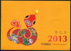 CHINA-PRC SC#4061a SB48 New Year of the Snake Booklet (2013-1) MNH