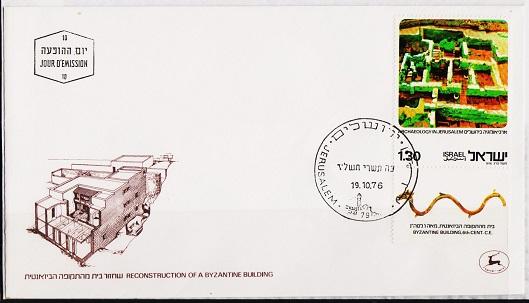 Israel. 1976 FDC. I£1.30 S.G.643 Fine Used