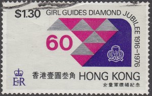 Hong Kong #329    Used