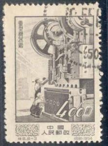 China PRC ~ #217 ~ Economic Progress ~ Used