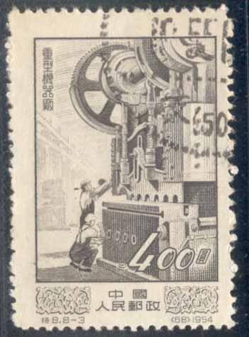 China PRC ~ #217 ~ Economic Progress ~ Used