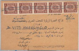 56338 - EEGYPT - POSTAL HISTORY: REVENUE STAMPS on CARD 1972 - NICE!-