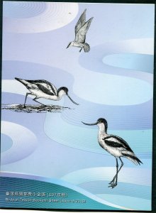 Taiwan 2018 BIRDS OF TAIWAN Souvenir Sheet in Folder