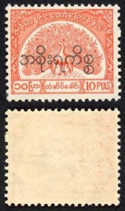 Burma Telegraph Official 1958 Barefoot 17 10p Vermilion U/M