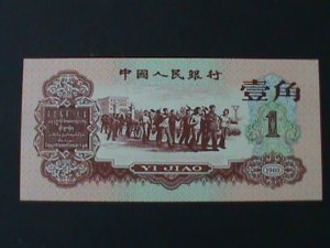CHINA- PEOPLE'S BANK OF CHINA-10 FEN- UN-CIRCULATED-VF-RARE-HARD TO FIND
