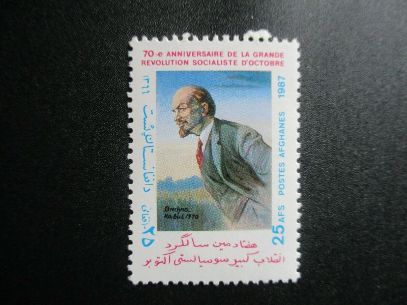 Afghanistan, Scott#1267, MNH