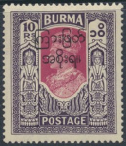 Burma  Sc#  84  MNH   see details  / scans 