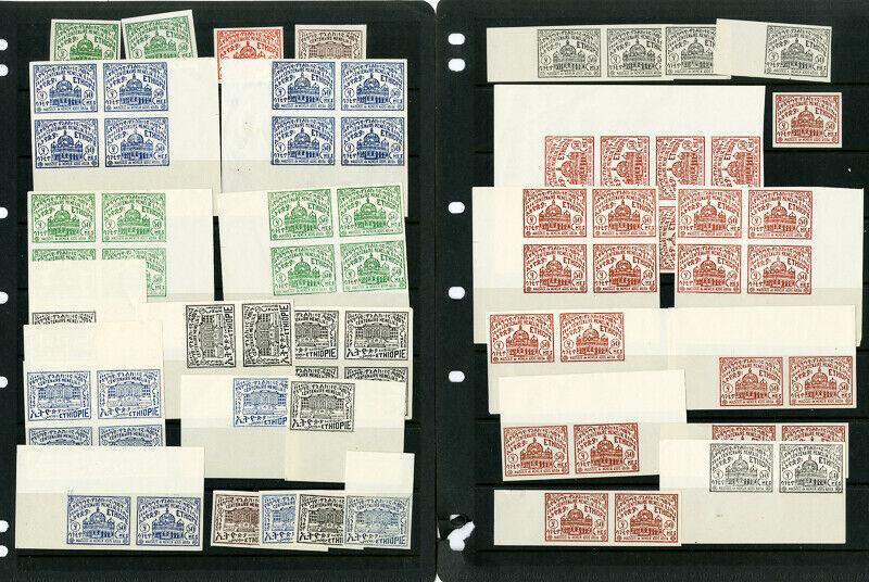 Ethiopia Stamps Lot of 70 Trial Color Proofs of Emperor Palace