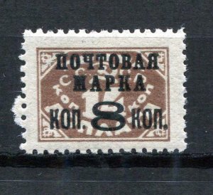 Russia/USSR 1927 Postage due 8x14 Overprint MNH Typo T1 Perf 12 No WM 9680 