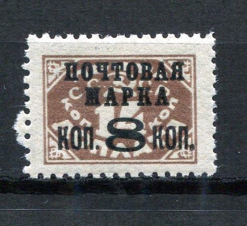 Russia/USSR 1927 Postage due 8x14 Overprint MNH Typo T1 Perf 12 No WM 9680 