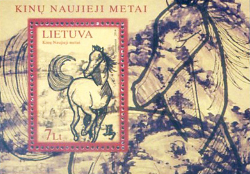 New Year of the Horse 2014.