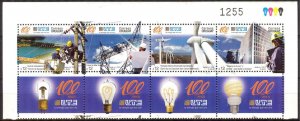 Uruguay 2012 100 Years Power Company Windmills of strip MNH