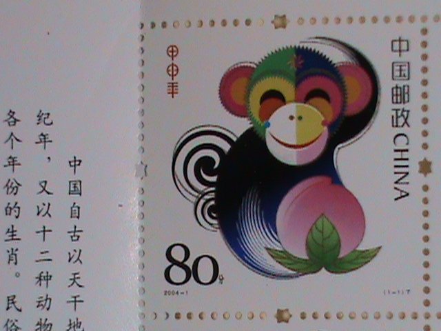 CHINA -STAMPS-2004-SB26-SC#3338a  YEAR OF THE MONKEY BOOKLET.  VERY RARE