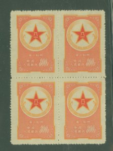 China (PRC) #M1  Multiple