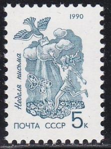 Russia # 5927, Letter Writing Week, Mint NH