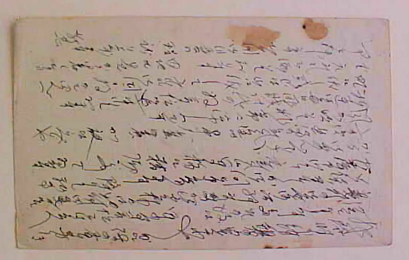 CHINA  MANCHURIA 1925 CARD