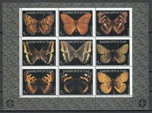 Tatarstan, 1998 Russian Local. Butterflies sheet of 9. Scout Logo in corner. ^