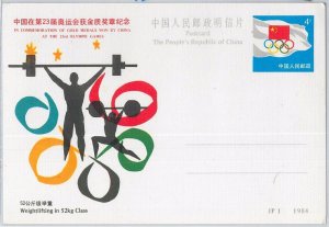 65525 - CHINA - Postal History  STATIONERY CARD 1984 Olympic Games WEIGHTLIFTING