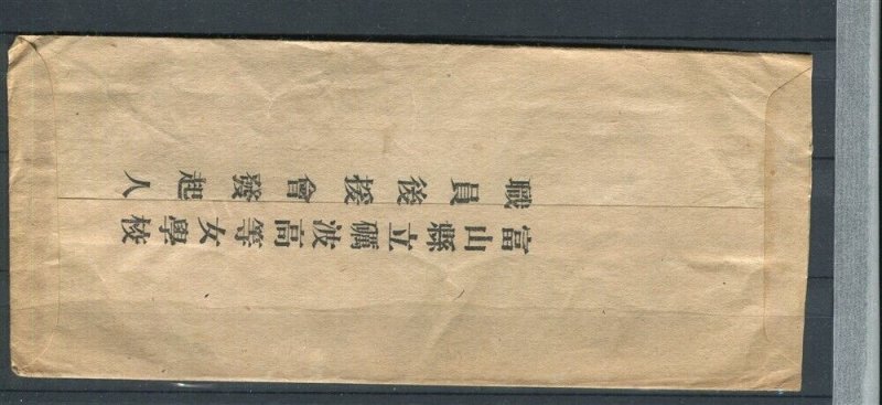 JAPAN; Early 1900s used COVER