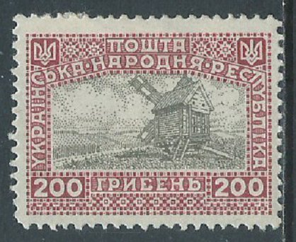 Ukraine, 1920 Unissued, 200hr MH