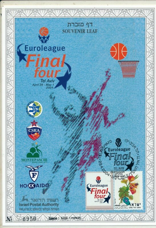 ISRAEL 2004 BASKETBALL FINAL FOUR S/LEAF MINT CARMEL #470