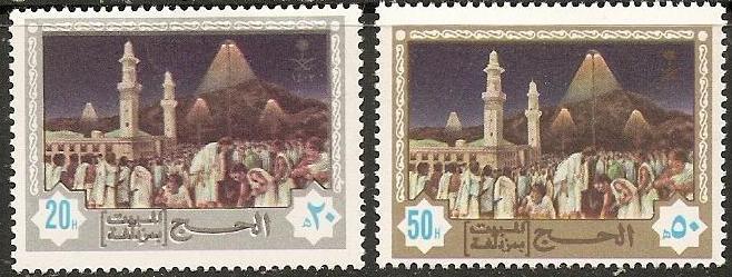 1982 Saudi Arabia Scott 850-851 Pilgrimage to Mecca MNH