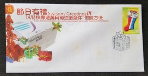 *FREE SHIP Hong Kong Merry Christmas Season Greeting 2007 Festival Gift (FDC)