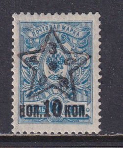 Russia Transcaucasia Federated Republlic 1923 Sc 2 Stamp MH