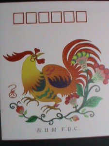 ​CHINA STAMP-FDC-2005-SC#3418 YEAR OF THE ROOSTER NEW YEAR GREETING MNH--FDC-