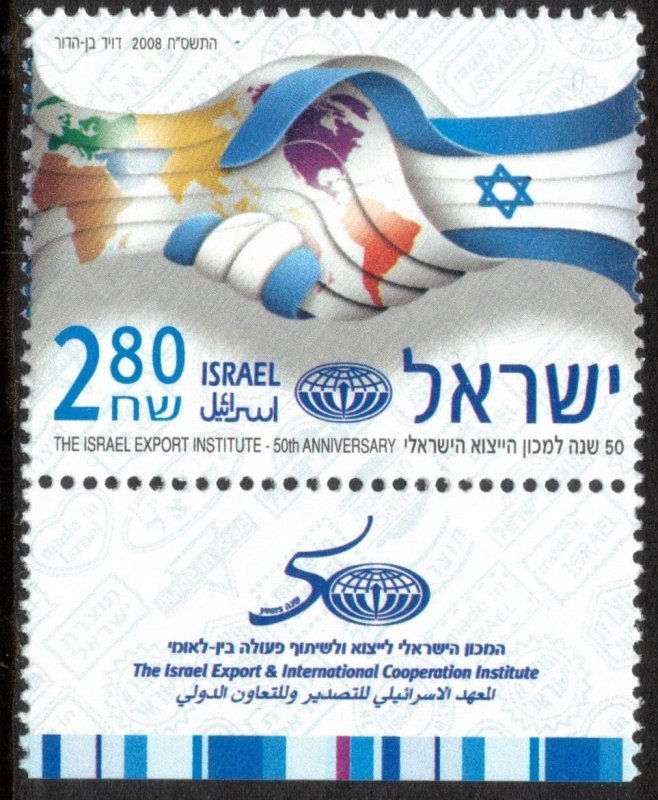 ISRAEL 2008 Israeli Export Institute with Tab; Scott 1726; MNH