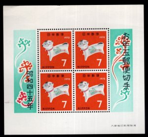 JAPAN  Scott 1021 MH* New Year 1970 Souvenir Sheet