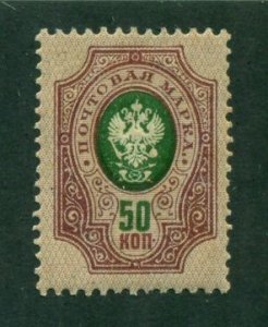 Russia 1909 #85 MH SCV (2024) = $0.25