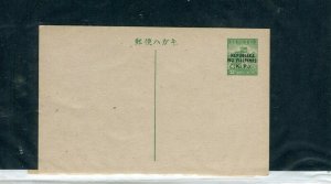 PHILIPPINES; 1944 Japanese Occ. Postal Card Mint ' K. P. ' Optd item