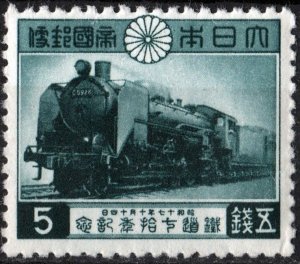 Japan SC#347 5 sen 70th Anniversary of the First National Railway (1942) MNH