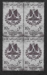 EGYPT SC# 517 B/4 VF/MNH 1961