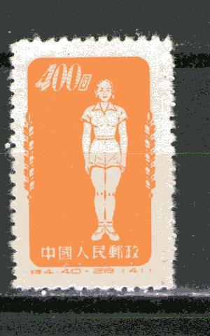 China - People's Republic 147d (r) NGAI