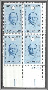 US Plate Block #1188 Sun Yat-Sen MNH