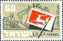 Israel SG 155 MNH 10th Anniv of Israel Postal Services