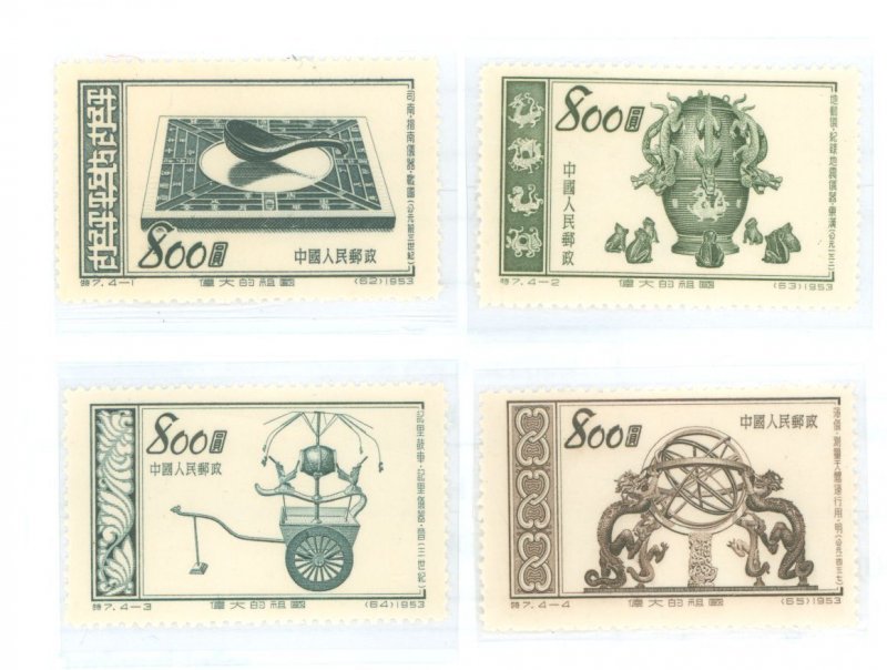China (PRC) #198-201 Unused Single (Complete Set)