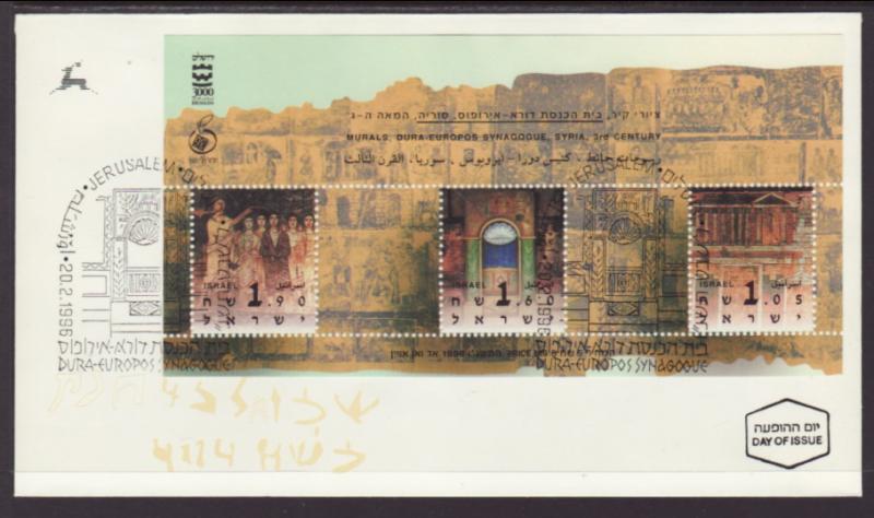 Israel 1266 U/A FDC