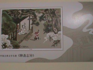 2001-SC#3155-CHINA STAMP:  FAMOUS STORY OF WHITE SNAKE -MINT-NH S/S SHEET