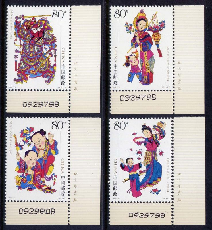 CHINA PRC Sc#3421-4 Imprint 2005 2005-4 Yangjiabu New Year Woodprints MNH