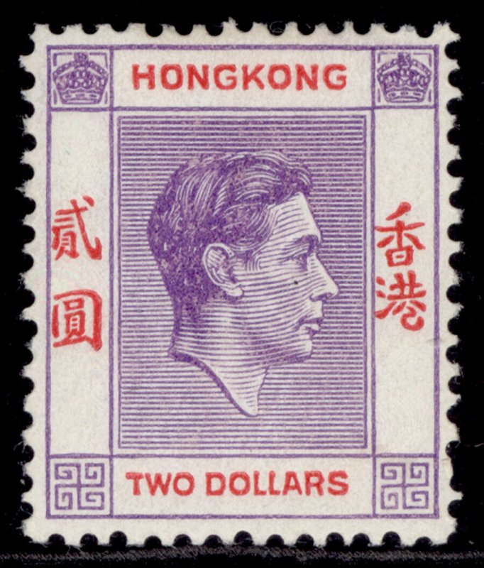HONG KONG GVI SG158, $2 reddish violet & scarlet, M MINT. Cat £50.