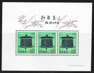 Japan #1155  MNH  S/S