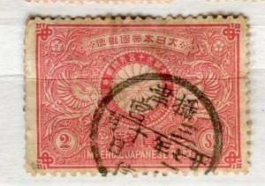 JAPAN; 1895 early classic Royal Wedding issue fine used 2s. value fair Postmark